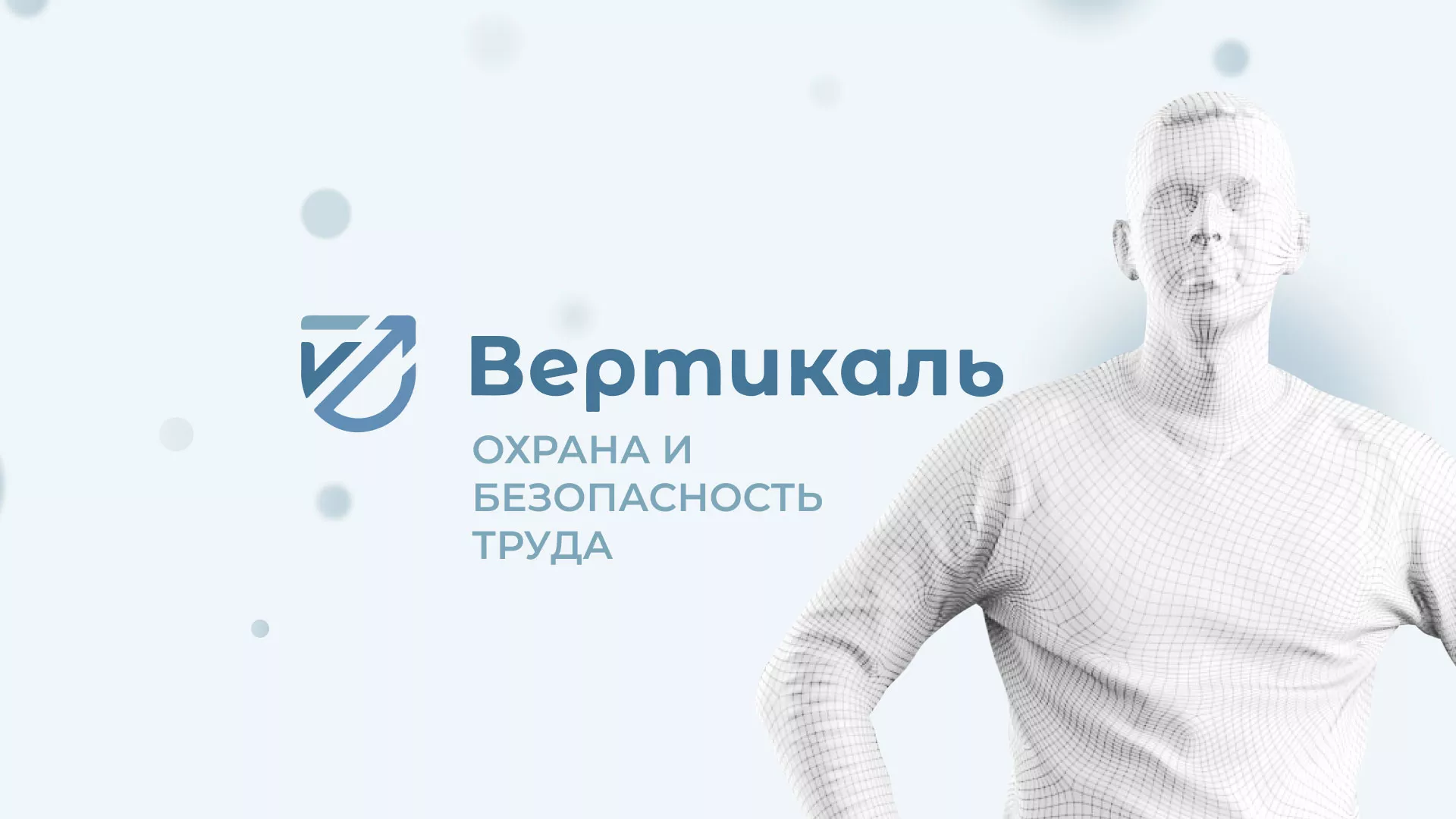 Создание сайта учебного центра «Вертикаль» в Городовиковске